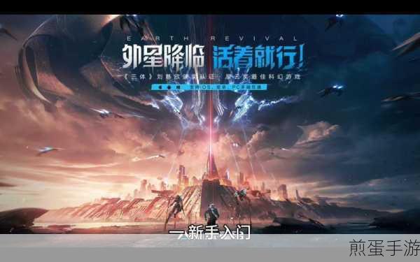 星球重启新手攻略,入门玩法与操作技巧分享,成为游戏达人不是梦