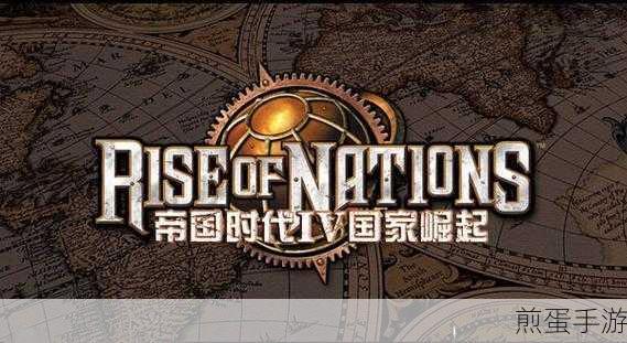 帝国时代4时代特色深度探索，策略与创新的完美融合