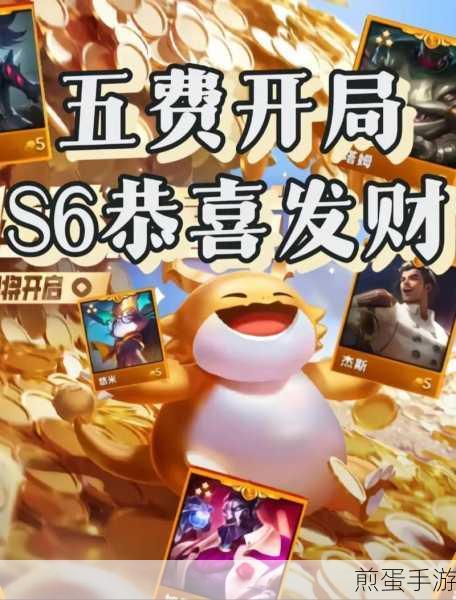 金铲铲之战,恭喜发财模式深度攻略,解锁丰厚奖励的秘籍