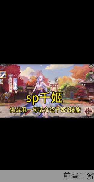 阴阳师千姬使用指南解析,成为战场上的绝对巅峰,带你制霸游戏世界