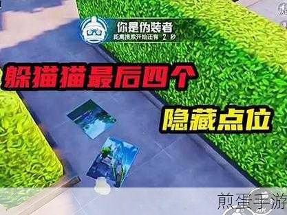 和平精英躲猫猫,揭秘无敌点BUG卡法攻略