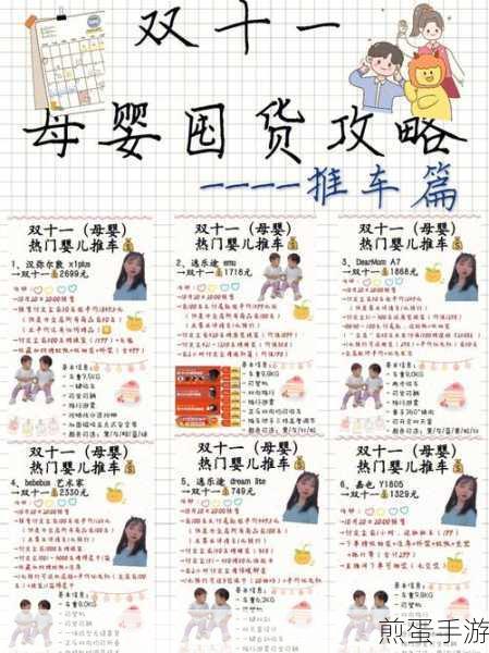 梦幻西游手游摘星之路，双十一活动全攻略