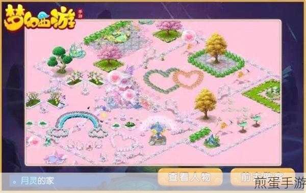 梦幻西游手游,打造你的私人仙境,庭院种植全攻略