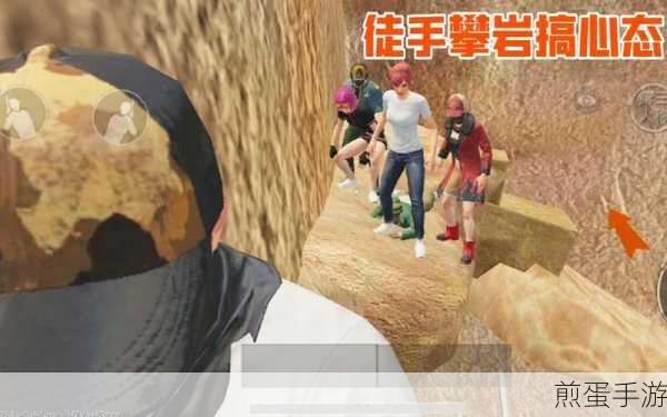 和平精英和平运动会徒手攀岩全攻略