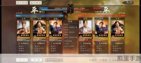 三国志战略版，曹操荀彧强强联手，配将攻略大揭秘
