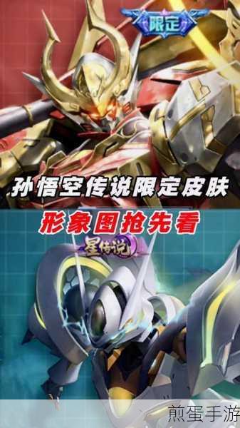王者荣耀孙悟空零号赤焰与雷霆皮肤全解析