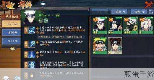 火影忍者OL手游丰饶之间,布阵策略与阵容搭配全攻略