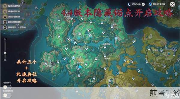 原神彼时漫天异彩全攻略，解锁隐藏锚点与丰厚奖励