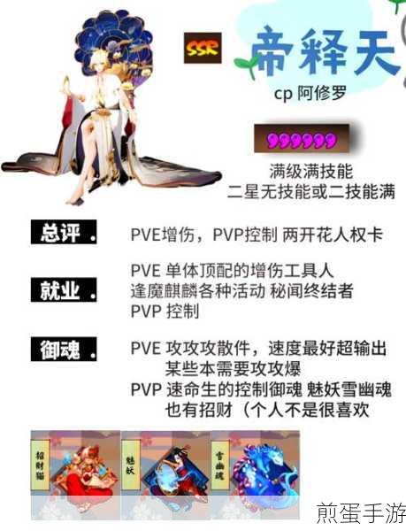 阴阳师,探索高空之旅,揭秘能飞向高处的式神