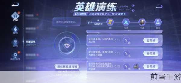 王者荣耀挑战绝悟全攻略,揭秘挑战绝悟入口