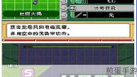 口袋妖怪复刻,Mega巨钳天蝎配招全攻略