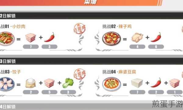航海王热血航线2022厨师心愿菜单揭秘，独家配方大全探索之旅