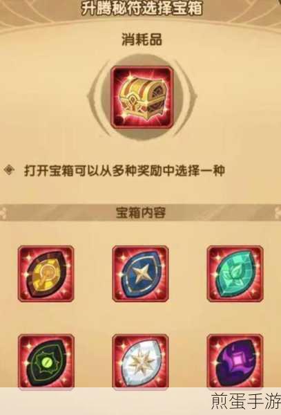剑与远征升腾秘符，解锁专属武器终极力量的钥匙
