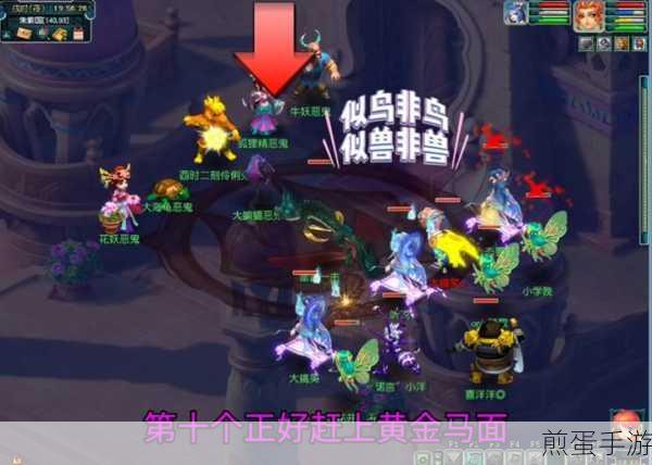 梦幻西游手游马面图鉴，全面解析马面实力与技能