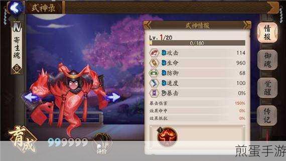阴阳师全新道具，揭秘食之符咒的奥秘