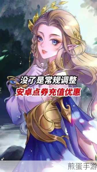 王者荣耀安卓充值折扣取消背后，玩家需知的真相