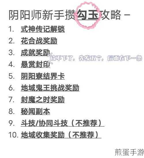 阴阳师大江山轶闻全攻略，解锁阴阳之守的秘密