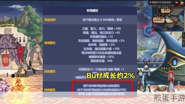 DNF五一套装深度剖析，哪款套装能让你的角色更上一层楼？
