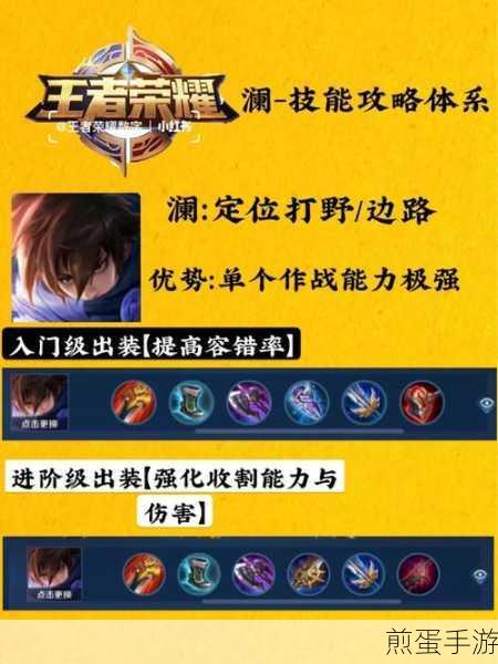 王者荣耀新英雄澜价格全解析