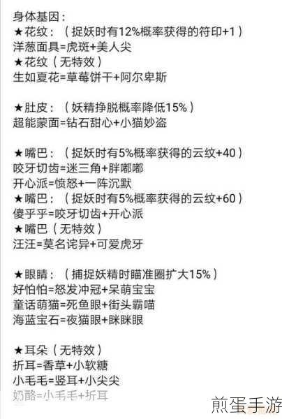 一起来捉妖设置跟随功能全攻略