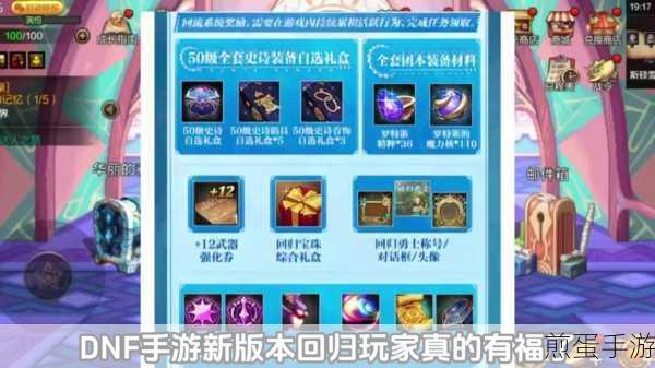 DNF探索之旅,揭秘高级精灵精炼宝石75SS的掉落秘境