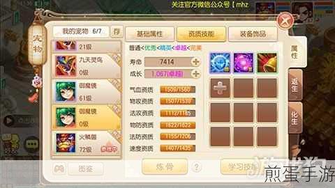 梦幻诛仙手游，黄金黑豹属性全解析