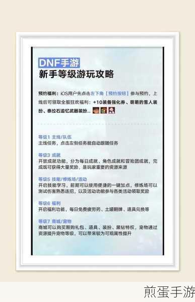 DNF玩家必看，解锁清泉流畅战斗体验的热门频道探索