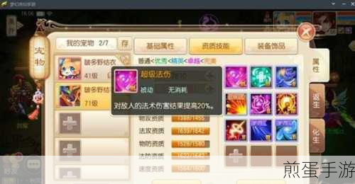梦幻诛仙手游,职业技能深度剖析——被动技能如何改写战斗格局