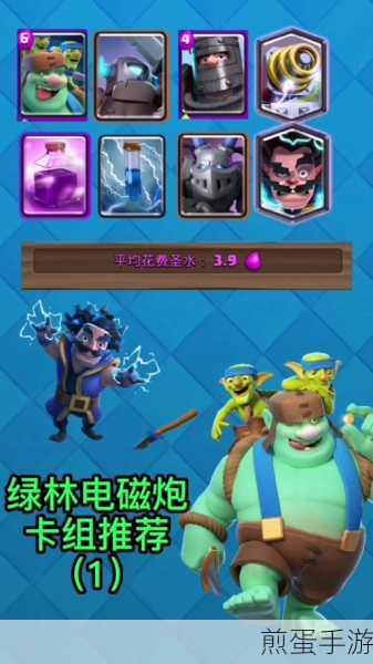 皇室战争深度解析，电磁炮现状与未来平衡考量