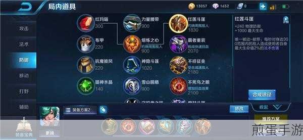 王者荣耀S9赛季庄周铭文搭配全攻略