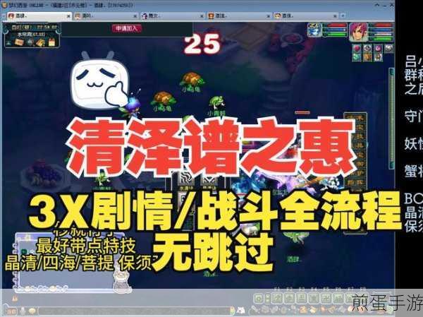 梦幻西游全新攻略,清泽谱之惠 2x 高效通关技巧与最新更新内容解析,成为游戏大神的必备秘籍