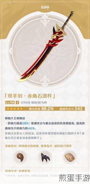 原神荒泷一斗武器推荐用什么四星武器好,热度拉满的荒泷一斗四星武器抉择