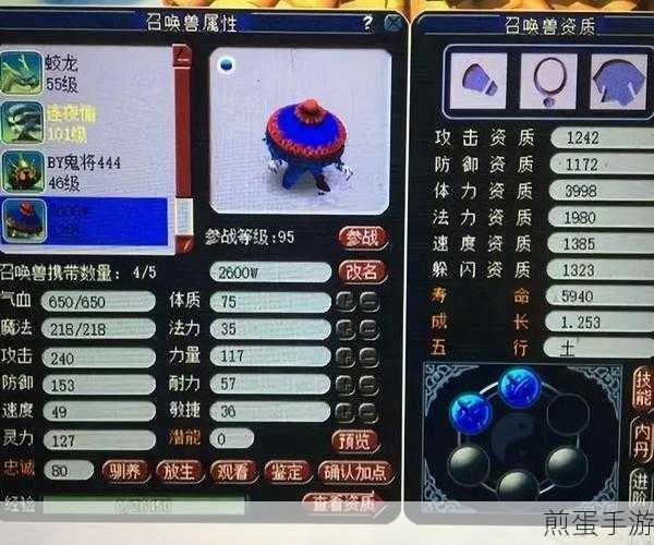梦幻西游手游蚌仙子内丹怎么搭配,成为游戏高手的秘诀