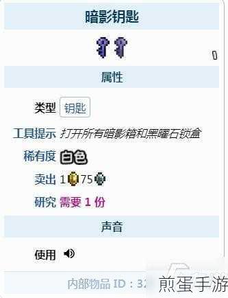 泰拉瑞亚地狱箱子钥匙怎么得-泰拉瑞亚地狱箱开启方法,掌握这些技巧轻松开启