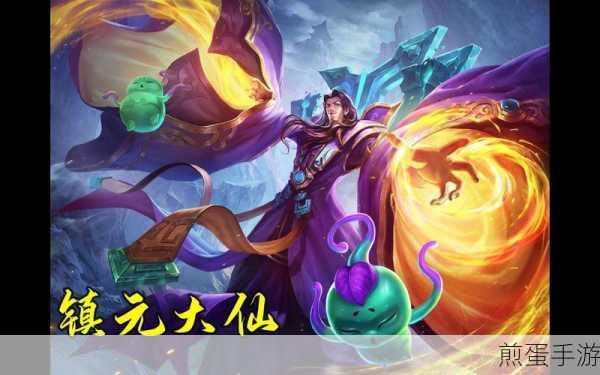 乱斗西游2镇元大仙,实力超群的神秘仙人