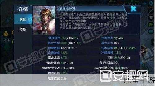 王者荣耀李白技能怎么放李白操作细节与大招技巧解析，成为王者峡谷中飘逸剑仙的秘诀