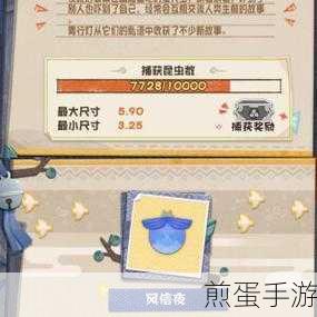 阴阳师妖怪屋昆虫怎么获得，成为游戏高手的必备秘籍