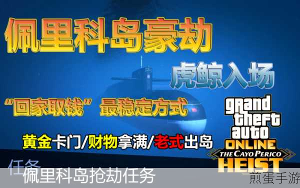 gta5虎鲸怎么召唤出现的-快速召唤虎鲸出现方式流程,成为洛圣都海洋霸主的秘诀