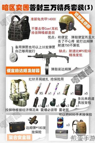 暗区突围战术耳机是干嘛的_暗区突围战术耳机有什么用,探索游戏中的神秘装备