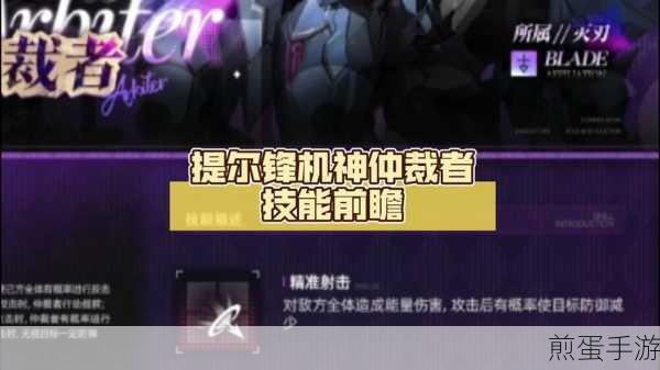 崩坏 3rd 提尔的断腕厉害吗 提尔的断腕属性技能解析，震惊！提尔断腕的秘密竟然是这样