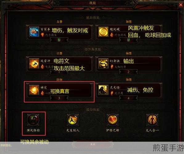 暗黑破坏神3武僧流派深度解析,哪种流派最强?如何完美搭配?