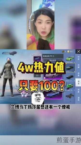 和平精英热力值 7 万等于多少钱,游戏中的财富密码