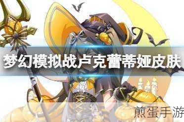梦幻模拟战卢克蕾蒂娅怎么样梦幻模拟战卢克蕾蒂娅最终职业,成为游戏王者的必备攻略