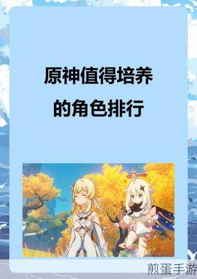 原神4.0版角色深度剖析,钟离培养价值大揭秘