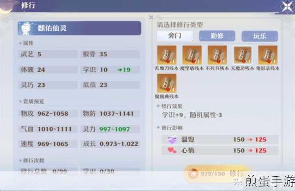 梦幻诛仙手游帮派职位晋升，掌握这些技巧你也能快速上位