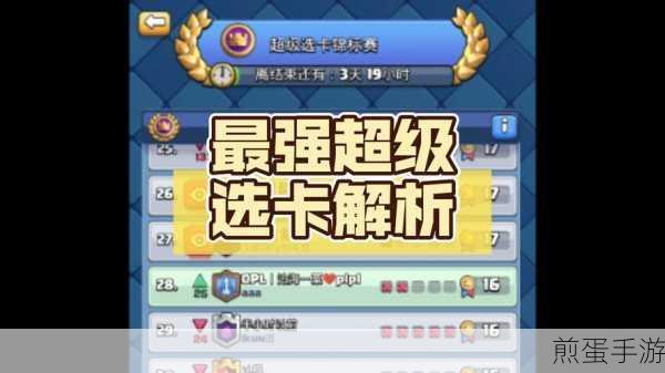 皇室战争皇家矿工流卡组深度解析与推荐