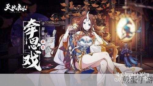 宇韶容新装惊艳亮相,天地劫幽城再临孤独风华