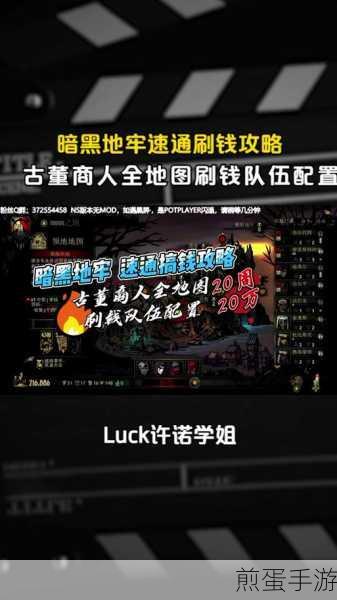 暗黑地牢 2 倍速设置详解，游戏操作技巧分享，让你成为游戏大神