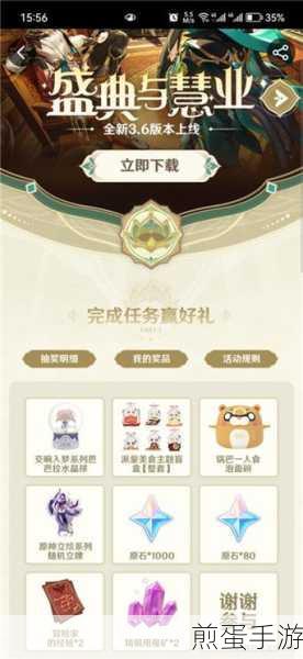 原神3.0雕琢童心活动全攻略，解锁新玩法，赢取丰厚奖励