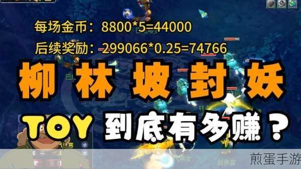 梦幻西游手游封妖任务全攻略,助你轻松获取丰厚奖励